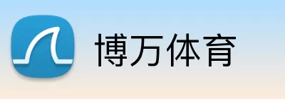 博万体育 Logo